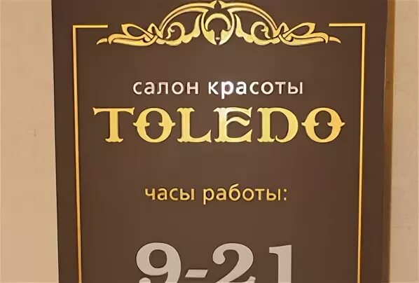 График работы салонов