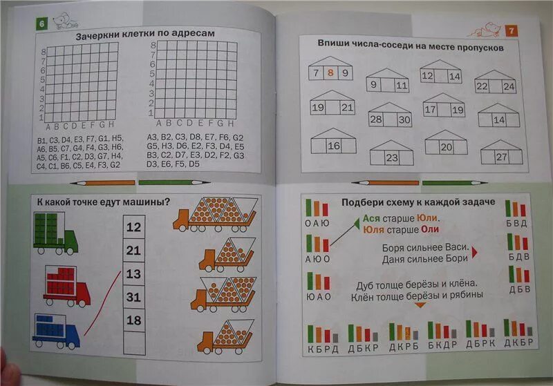 Математика 7 8 9 лет. Женя Кац математика 7-8 лет. Математика для дошкольников Женя Кац. Женя Кац Мышематика тетради. Задания по математике жени Кац для 6-7 лет.