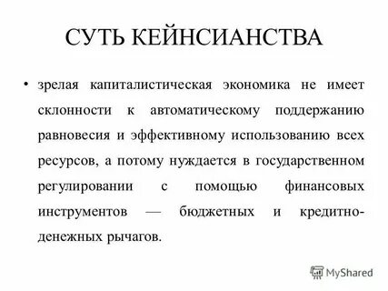 Военное кейнсианство