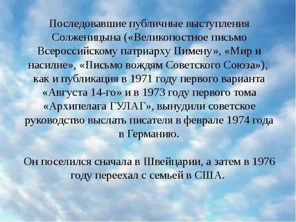 Письмо вождям