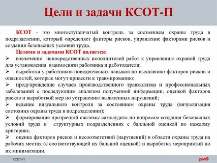 Система ксот п
