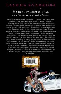 Читать фантом