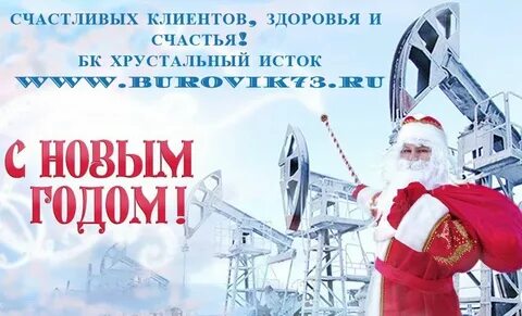 Новый год промышленность