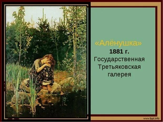 Аленушка какой лес изображен. Прокофьев аленушка картина. . васнецов в. аленушка, 1881. гтг.. &quot;аленушка&quot; (1881 г.) - картина. д б кедрин аленушка.