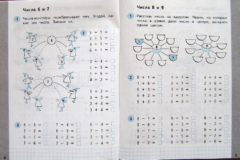 Задания в тетради по математике 1 класс. Математика 1 класс задания в тетради. Учебник по математике 1 класс задания. Сборник заданий по математике 1 класс.