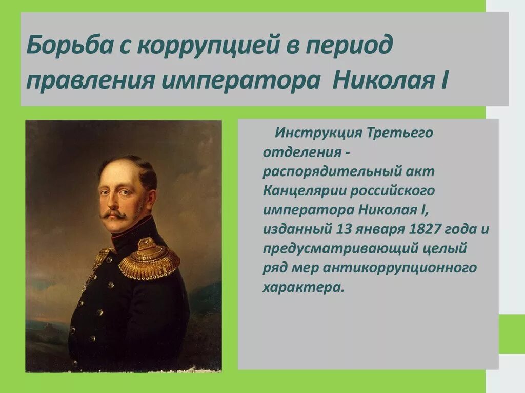 Образование при александре 1 и николае 1. Образование при александре 1 и николае 1