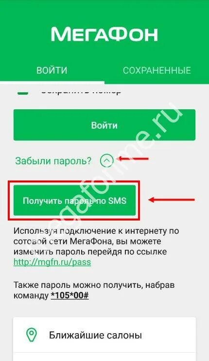 Мегафон ошибка 0 смс. Мегафон код. код ошибки а219 на мегафоне.