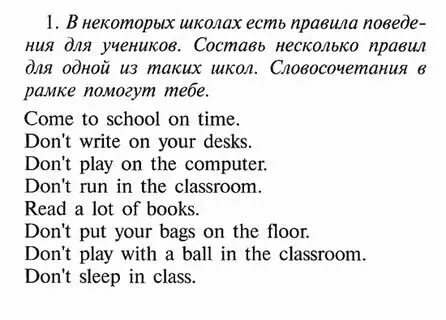 Страница 85 степ 6. Страница 85 степ 6