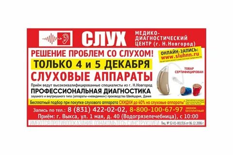 Выкса объявления свежие