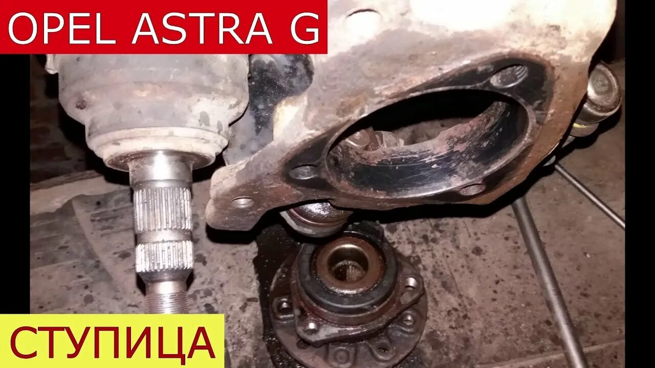 Замена передней ступицы опель зафира б. Подшипник передней ступицы opel zafira 2006 год. Ступица делика. Подшипник передней ступицы opel zafira 2006 год. Ступица опель фронтера.
