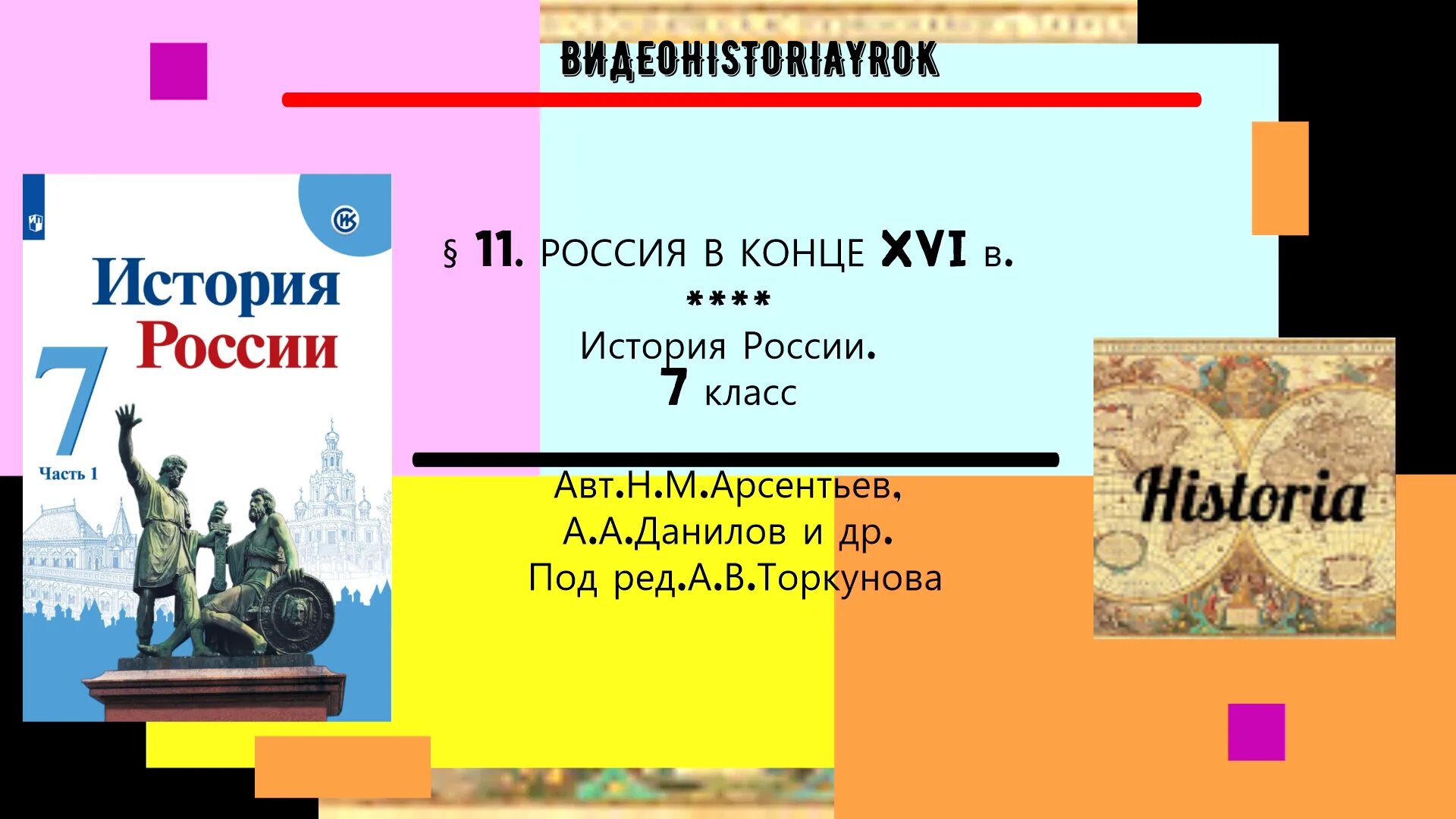 Торкунов история международных