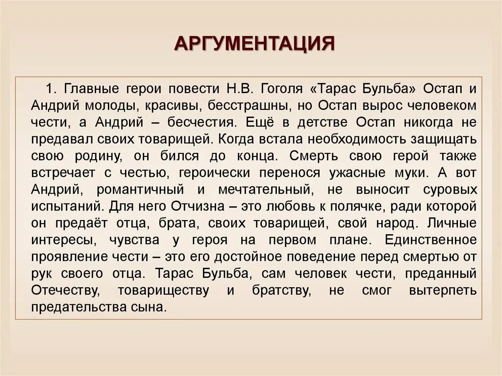 Проблема доверия аргументы