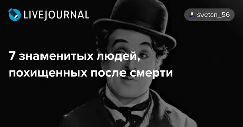 7 знаменитых людей