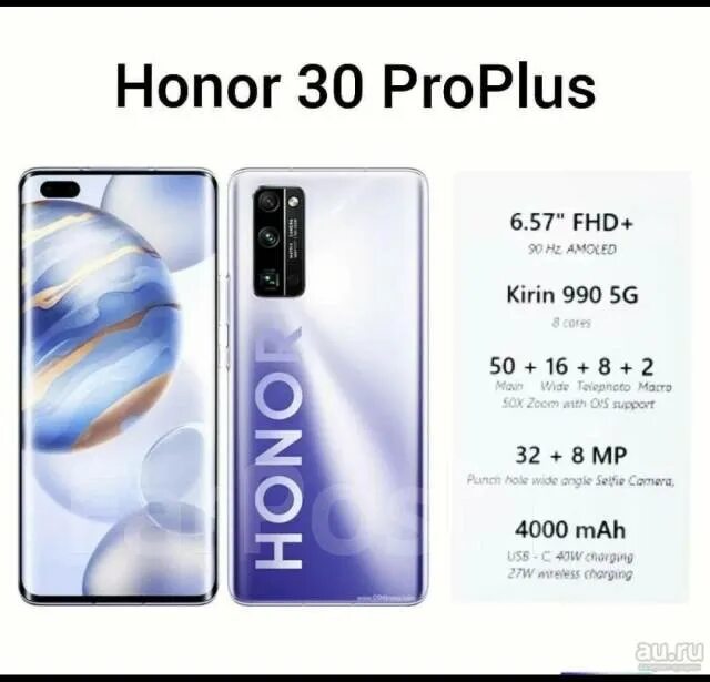 Honor r2 plus отзывы. Honor 30 Pro Plus 256gb. Honor p30 Pro Plus. Хонор 30 Pro. Honor 30 Pro Plus 8.