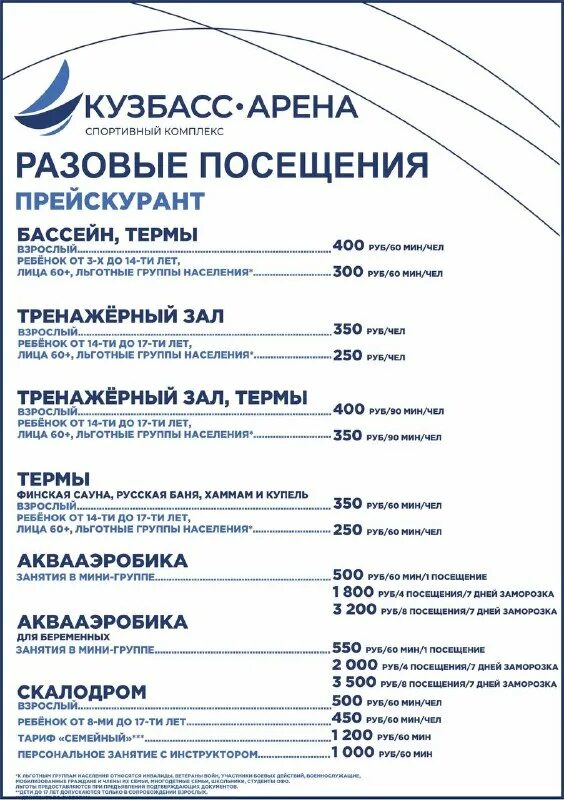 енисейск 2023 г культурная столица. кузбасс арена билеты. культурная программа. 0 реутов. россия спортивная держава одежда.