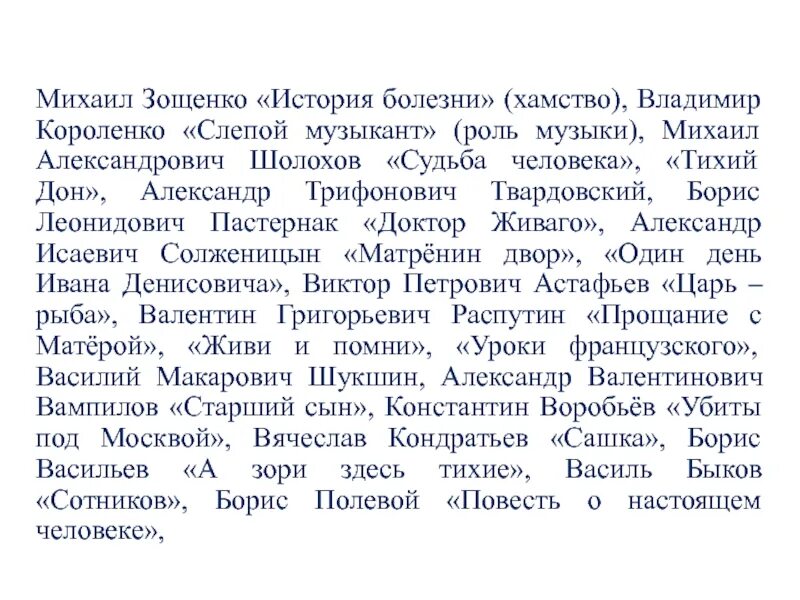 История болезни зощенко иллюстрации к рассказу. Зощенко рассказ история болезни текст. Анализ рассказа история болезни. История болезни произведение. История болезни произведение.