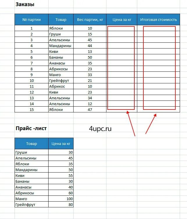 На впр можно пользоваться калькулятором. Впр в excel. функция впр в excel для чайников. впр функция эксель. функция впр расшифровка аббревиатуры.