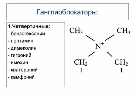 Четвертичный углерод
