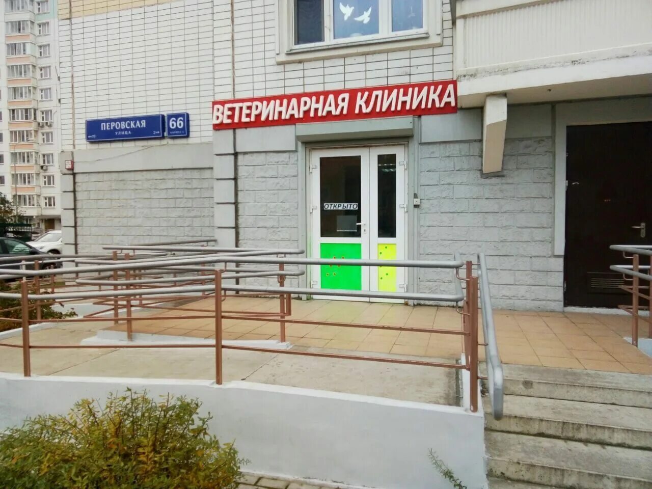 Ветлечебницы луге