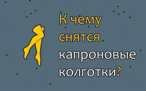 К чему снится одевать