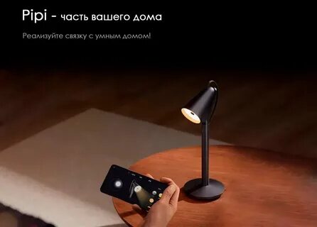 Умная лампа xiaomi mijia pipi