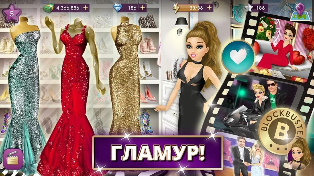 Hollywood story: звезда моды. Игра звезда голливуда звезд. Hollywood story: звезда моды. Hollywood story: звезда моды. Hollywood story мод.