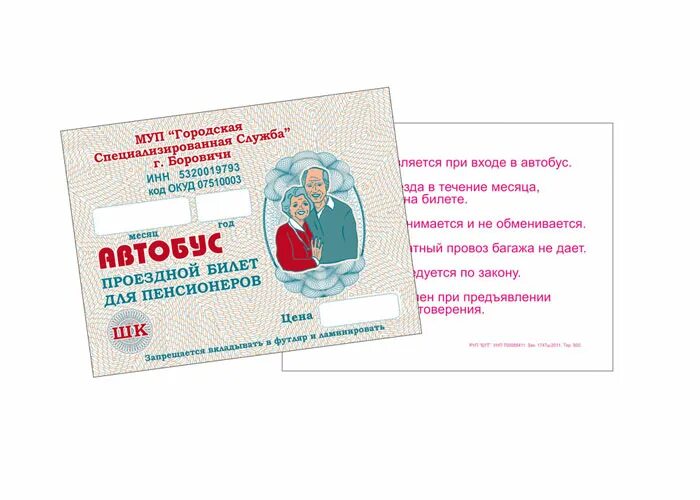 Проездной автобус казань. Транспортная карта татарстан. Оплата транспортной картой. Казань тарифы на проезд в общественном транспорте. Проездной автобус казань.