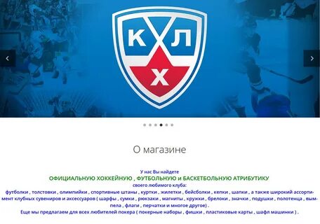 Мир хоккея интернет магазин