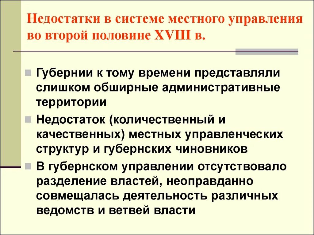 Замечания эксперта. Недостаток территории. Плюсы и минусы большой территории страны. Достоинства и недостатки большой территории россии. Вывод раскройте значение этих свойств организмов для эволюции.