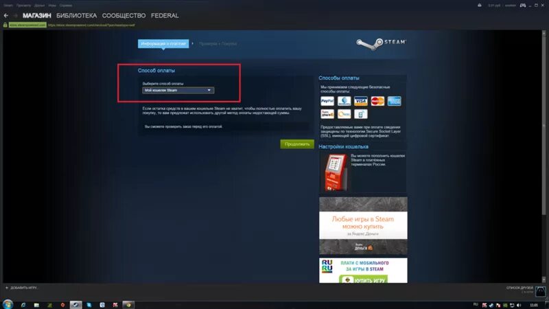 Как донатить в игры в россии 2024. Задонатить в стим. Донат в стим. Steam закинуть деньги. Донат стим в России.