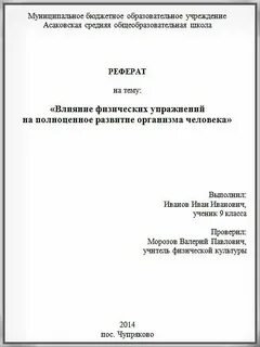 Как оформить до 1 5