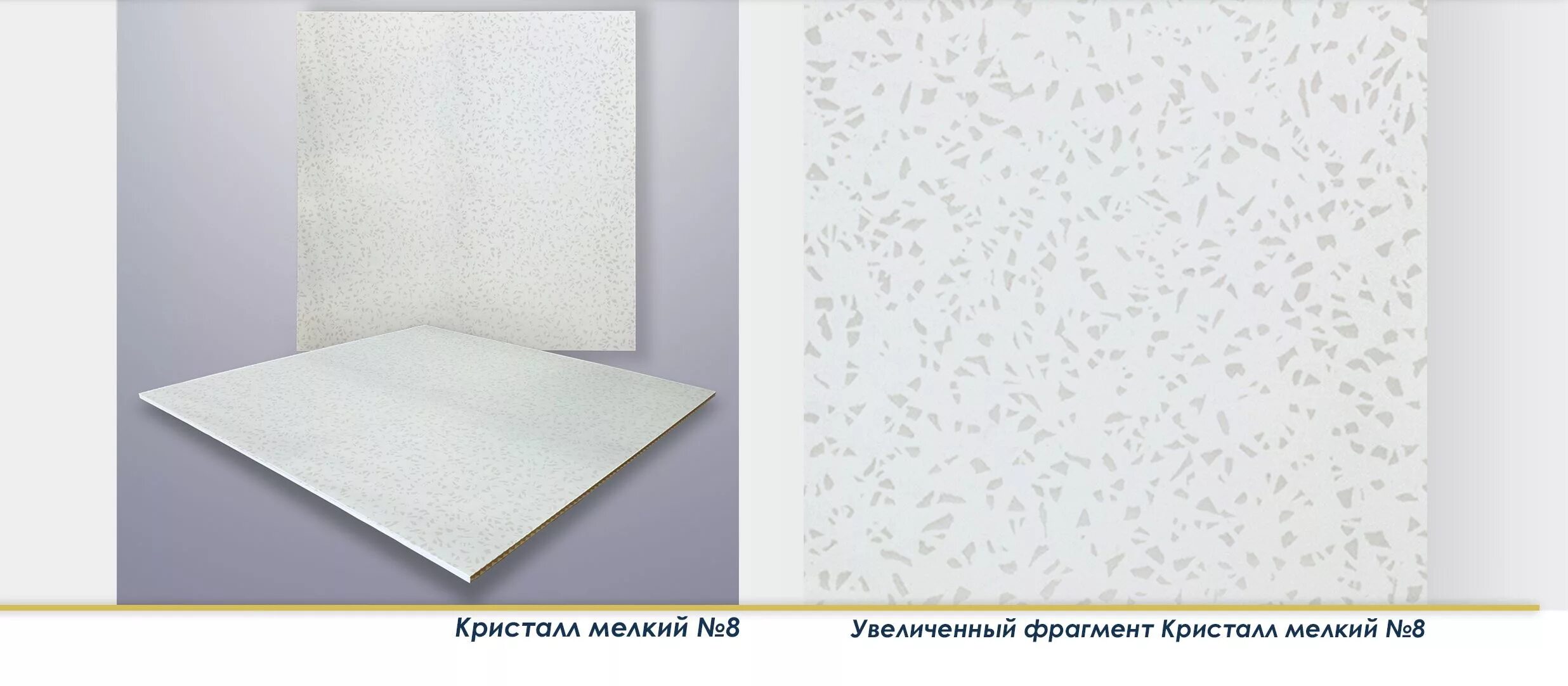 Панели пвх рона vp19. Панели пластиковые 600. Панель пвх белый глянец 5 мм 3000х250 мм 0. Панель пвх 348 (2,7м х 0,25м) "мастерпласт". Панель 250мм бфк 1500.