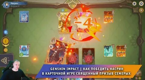 Заключить сделку с деревенским старостой геншин импакт
