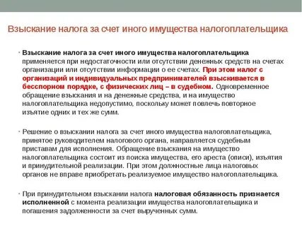 Срок взыскания налогов