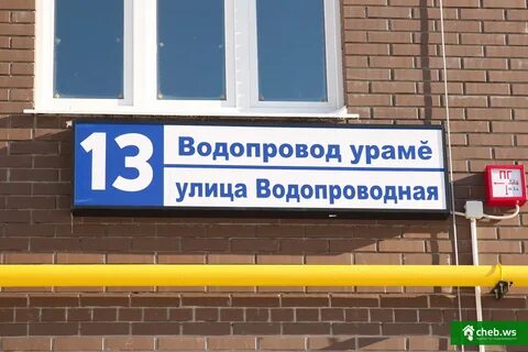 Улица водопровод