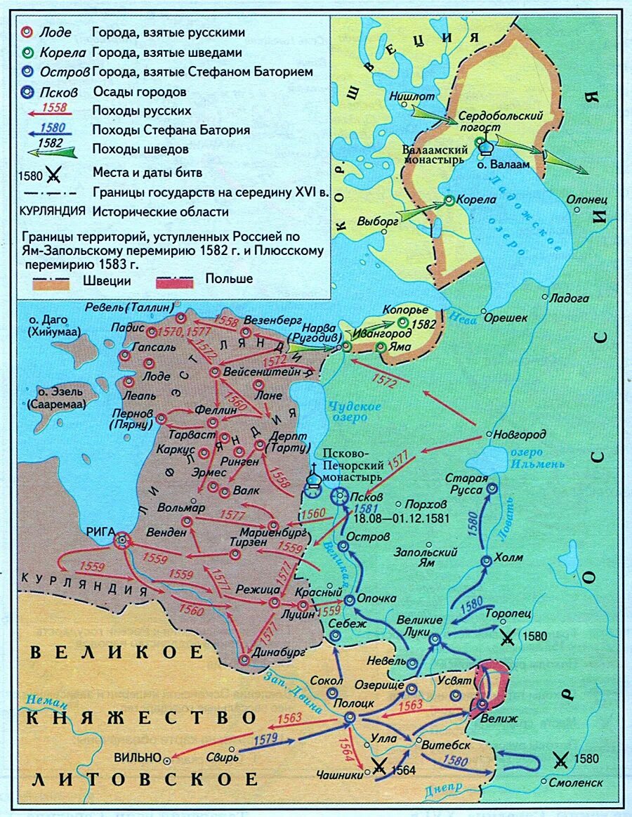 Заключение ям запольского договора с речью посполитой. Русско шведская 1590-1595 карта.