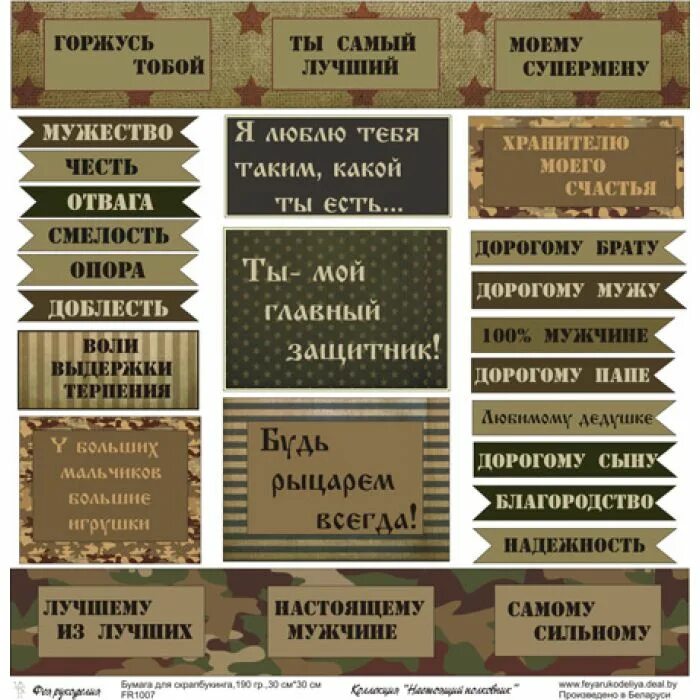 Тег армии. Надписи для дембельского альбома. Украшения для дембельского альбома. Дембельский альбом надпись. Надписи для армейского альбома.