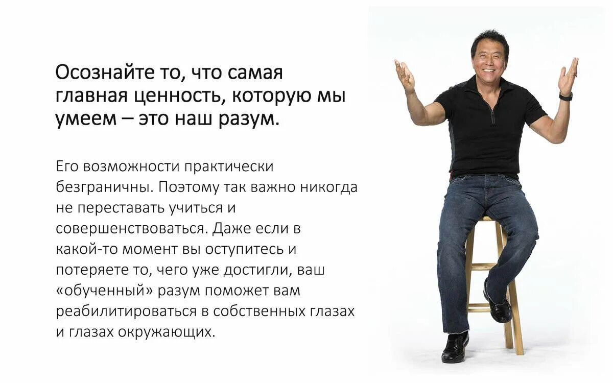 Правило богатых. Мотивация от кийосаки. советы богатых и успешных.
