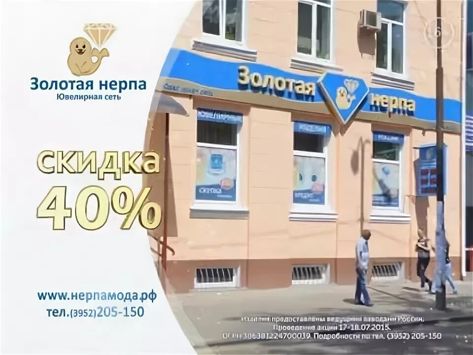 Золотая нерпа улан-удэ каталог серебряных изделий. Золотая нерпа иркутск. Золотая нерпа иркутск. Ул гагарина 20 улан удэ. Золотая нерпа каталог улан.