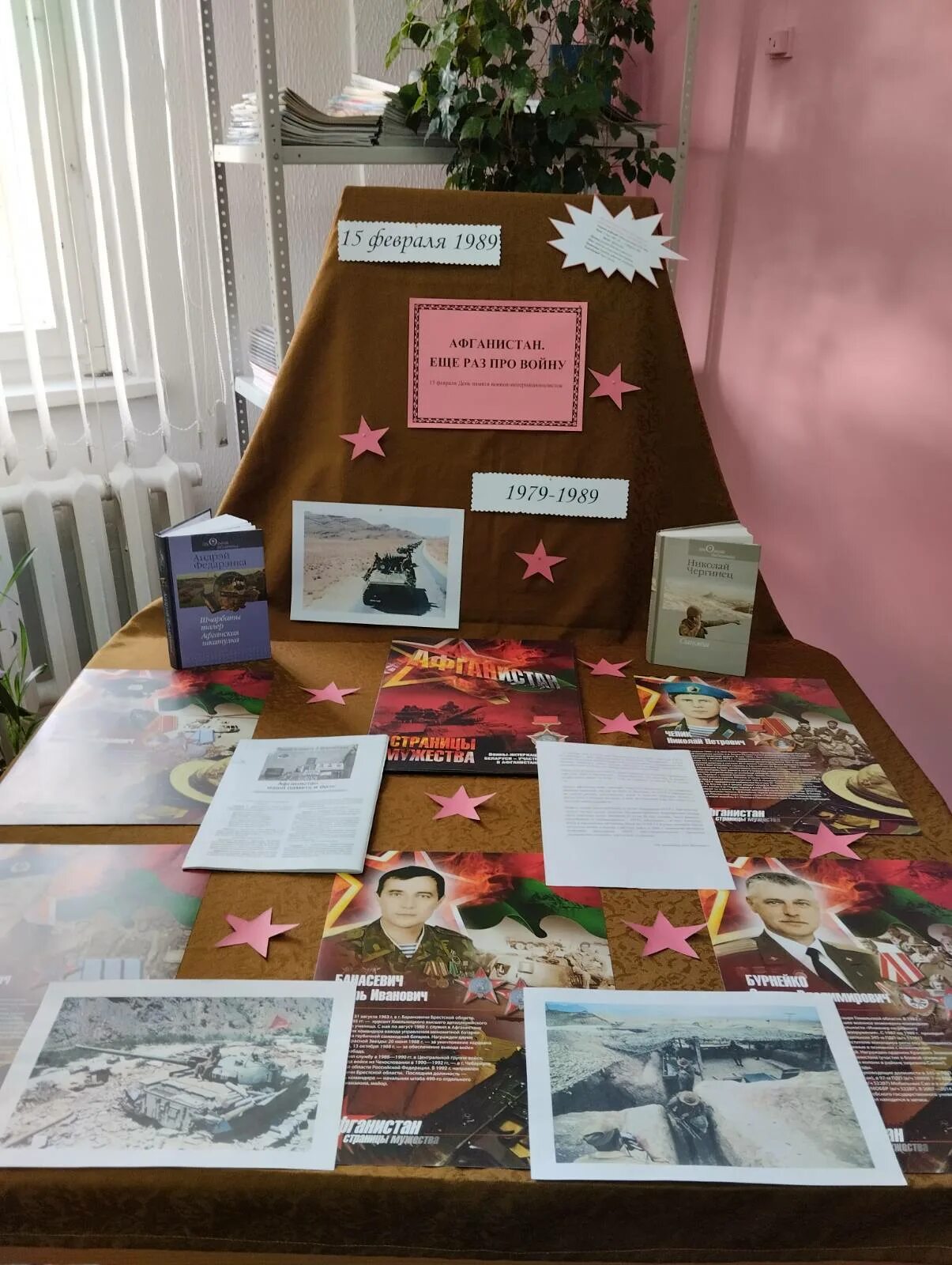 Афганская война выставка в библиотеке. День воинов интернационалистов выставка. День воинов интернационалистов выставка. Книжная выставка ко дню вывода войск из афганистана. Выставка к 15 февраля в библиотеке.