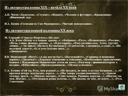 Господин из сан франциско и чистый понедельник