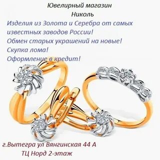 Можно обменять ювелирные изделия