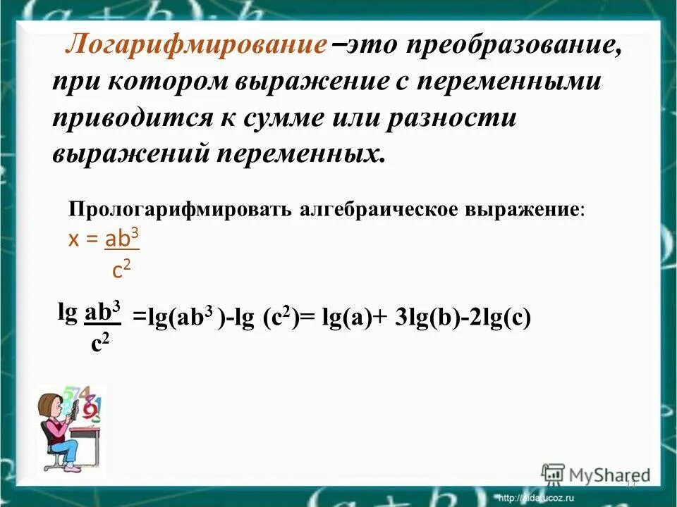 переменные выражения с переменными. алгебраические выражения переменные алгебраическая сумма. алгебраические выражения 9 класс. алгебраические выражения переменные алгебраическая сумма. алгебраические выражения 9 класс.