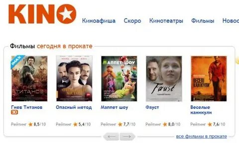 Киноафиша могилев