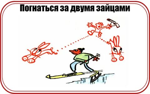 Погонишься какое окончание