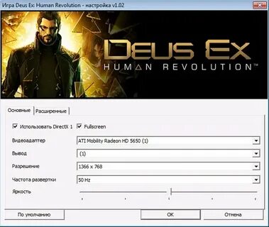 Программа для изменения разрешения в играх