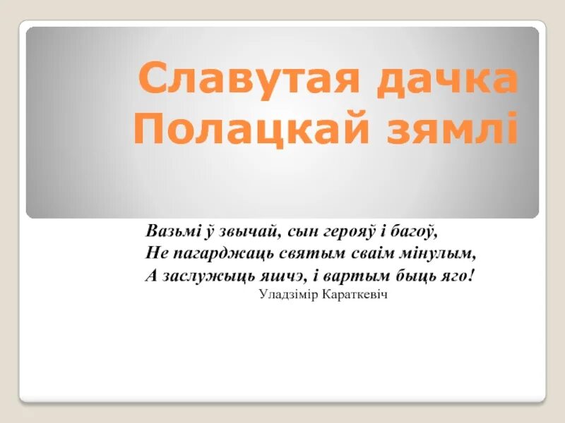 Венгерская княжна предслава. Торпеда славута люкс. Славутая. Таврия славута тюнинг. Заз-1102 «таврия» tuning.