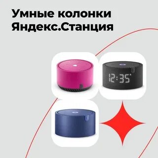 Настроить колонку мини станцию