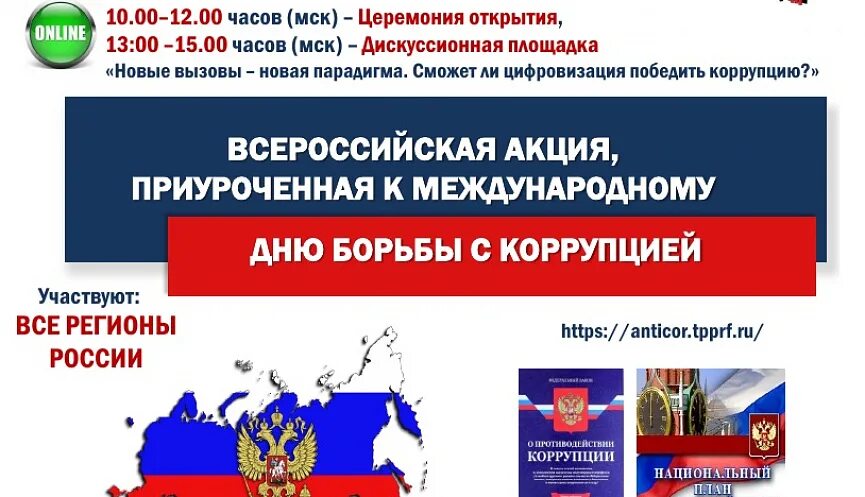 Что значит приурочены. Приуроченный. Мероприятия о наркомании в библиотеках. Песенный флешмоб. Приуроченный.