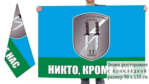 11 одшбр